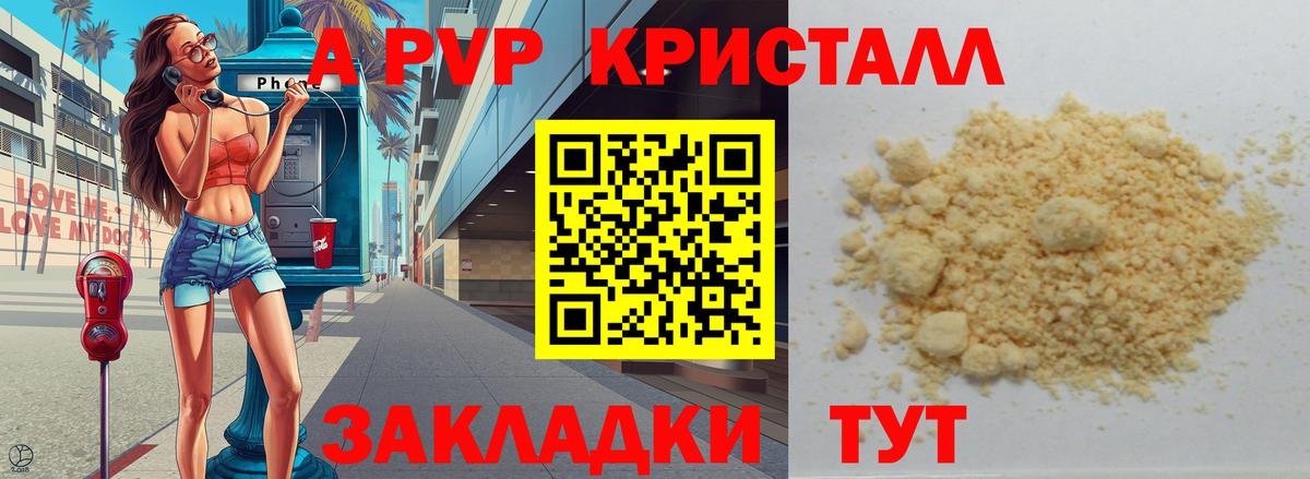 A-PVP СК Буйнакск
