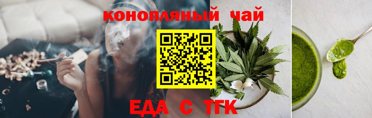 Буйнакск  Cannafood марихуана  Вход с VPN 