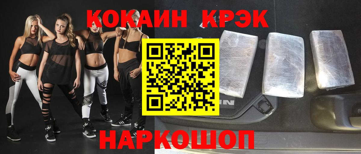 COCAIN 97% Буйнакск