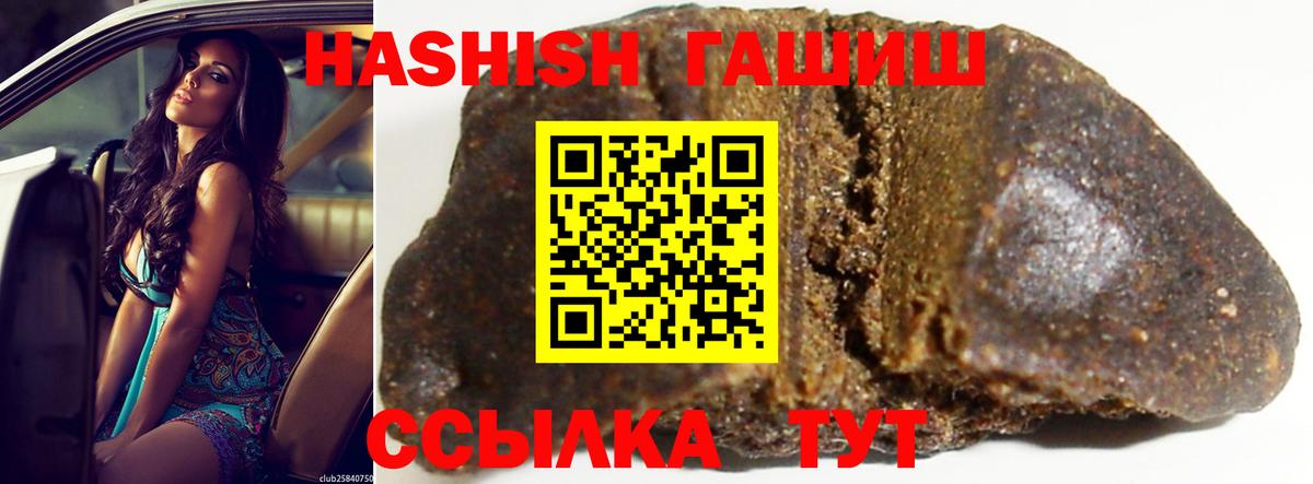 ГАШ гашик Буйнакск
