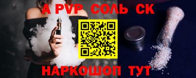соль ск Бузулук