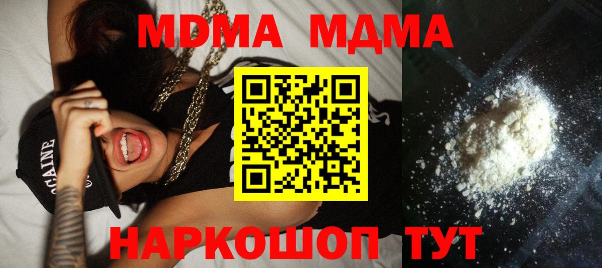 Буйнакск  MDMA молли  MDMA  Вход с VPN 