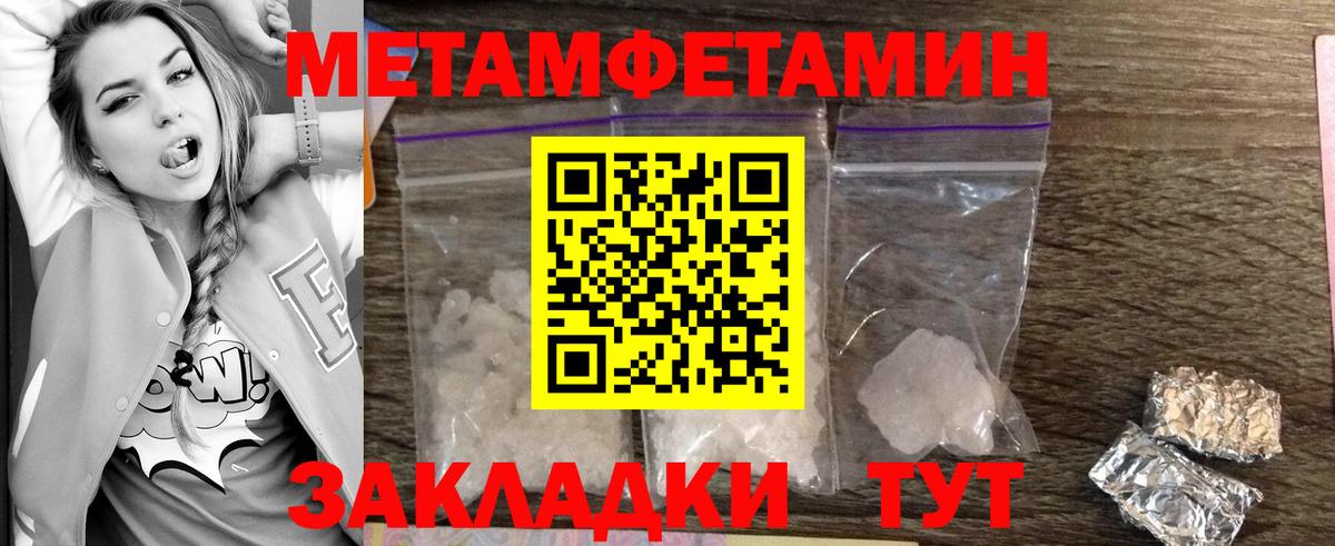 МЕТАМФЕТАМИН пудра Буйнакск