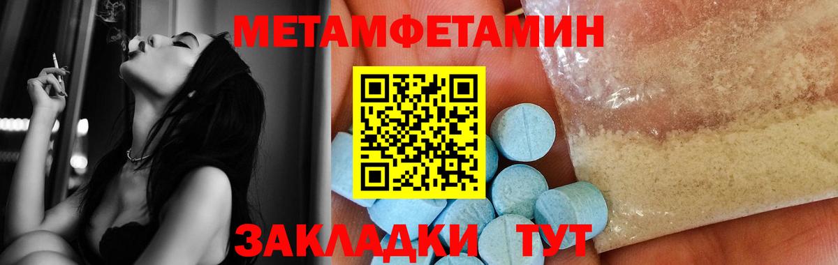 Первитин Methamphetamine  Вход с VPN  Буйнакск 