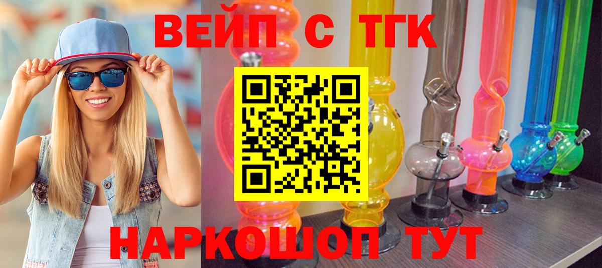 Дистиллят ТГК жижа  Вход с VPN  Буйнакск 
