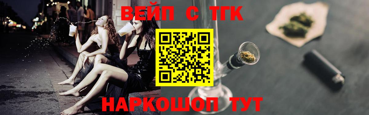Дистиллят ТГК жижа Буйнакск