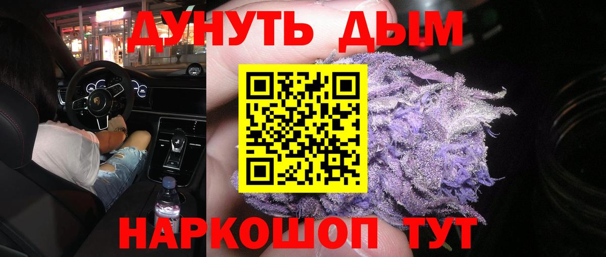 Марихуана AK-47 Буйнакск